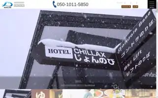 Chillax-hotel.com Screenshot 2024-04-16 09:31:20