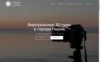 3d-tour.site Screenshot 2024-04-26 23:22:41