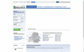 Belarushotels.by Screenshot 2024-04-25 12:13:31