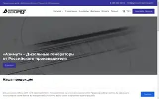 Generator-azimut.com Screenshot 2024-05-23 15:51:26