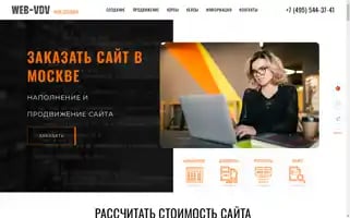 Web-vdv.ru Screenshot 2024-06-19 04:16:05