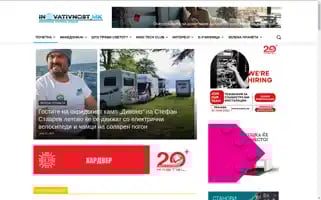 Inovativnost.mk Screenshot 2024-06-17 18:30:19