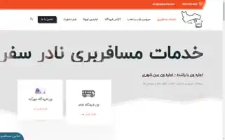 Nadersafar.com Screenshot 2024-05-22 18:20:48