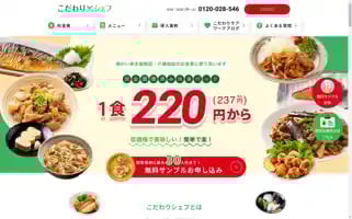 Kodawari-chef.com Screenshot 2024-07-07 11:58:09