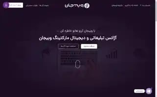 Webijan.com Screenshot 2024-06-15 22:29:41