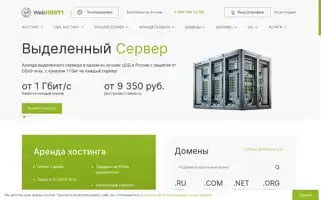 Webhost1.ru Screenshot 2024-06-15 13:34:23