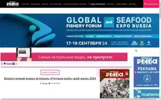 Rusfishjournal.ru Screenshot 2024-06-11 08:54:42