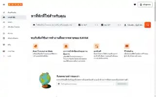 Kayak.co.th Screenshot 2024-07-10 01:17:36