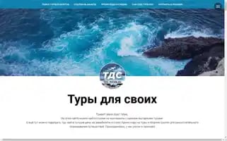 Tds-travel.ru Screenshot 2024-04-25 05:18:09