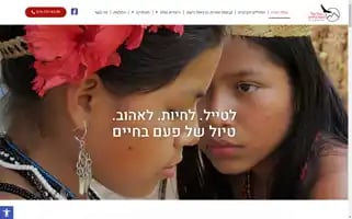 Lifetrip.co.il Screenshot 2024-04-25 10:34:57