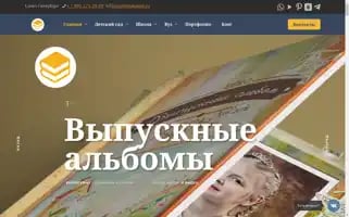 Fotoknigin.ru Screenshot 2024-06-11 14:37:30