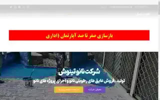 Nanotinosh.com Screenshot 2024-05-19 03:09:30