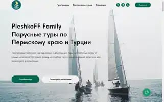 Pleshkoff-travel.ru Screenshot 2024-04-15 16:49:01