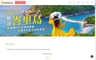 Bali-travel.tw Screenshot 2024-04-23 01:16:16
