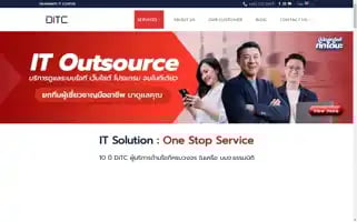 Ditc.co.th Screenshot 2024-06-28 19:55:16