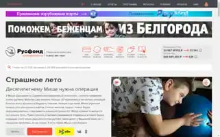 Rusfond.ru Screenshot 2024-06-26 02:31:07