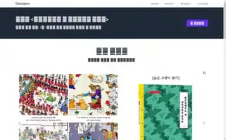 Catcident.com Screenshot 2024-06-15 02:58:25