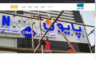 Jahanform.com Screenshot 2024-07-08 09:26:49