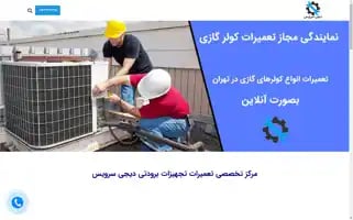 Digiservisparto.com Screenshot 2024-05-25 20:10:56