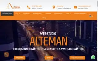 Alteman.kz Screenshot 2024-06-18 05:07:58