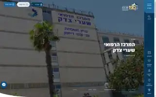 Szmc.org.il Screenshot 2024-07-01 06:20:07