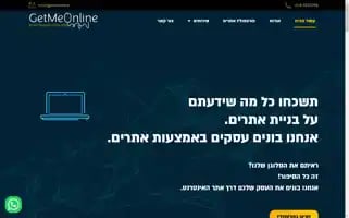 Getmeonline.co.il Screenshot 2024-06-27 16:58:58