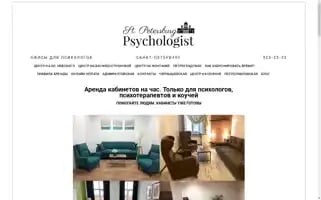 Psy-office.com Screenshot 2024-06-26 07:58:06