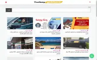 Turkeygoldtour.com Screenshot 2024-04-26 04:12:46