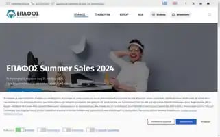 Epafos.gr Screenshot 2024-06-16 11:49:39
