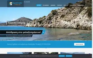 Kastrakicamping.gr Screenshot 2024-07-09 06:47:56