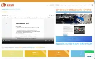 Cifshanghai.com Screenshot 2024-06-16 03:38:14