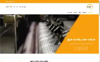 Hobabplast.com Screenshot 2024-05-28 05:55:54