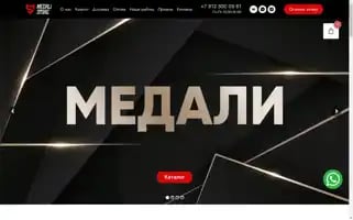 Medali.store Screenshot 2024-06-18 17:53:14