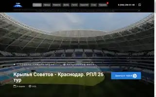 Arenasamara-ticket.ru Screenshot 2024-04-17 14:44:39
