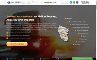 Lugbustickets.ru Screenshot 2024-04-24 06:09:32
