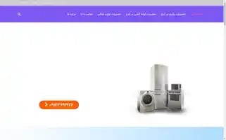 Khadamatefanni.ir Screenshot 2024-05-25 14:03:50