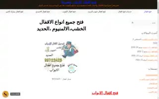 Najarkuw.com Screenshot 2024-05-19 08:40:13