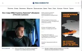Ria.ru Screenshot 2024-05-06 00:57:42