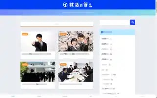 Syukatsu-answer.com Screenshot 2024-07-01 02:06:47