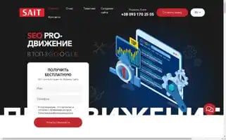 Sait.ua Screenshot 2024-07-07 12:55:49