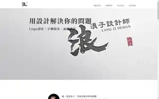 Langzidesign.com Screenshot 2024-05-26 11:30:27