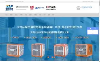 Taichang-cn.com Screenshot 2024-07-08 11:39:35