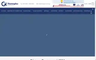 Thomoglou-travel.gr Screenshot 2024-04-27 03:50:26