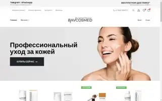 Bavcosmed.ru Screenshot 2024-05-23 23:33:16