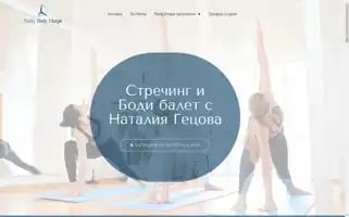 Nattybodyshape.com Screenshot 2024-05-24 01:48:18