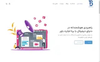 Bornatejarat.com Screenshot 2024-05-28 20:35:53