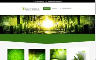 Amulet-company.ru Screenshot 2024-06-18 19:08:57