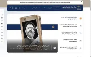 Irdc.ir Screenshot 2024-06-26 02:23:00