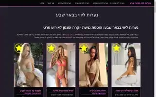 Israelnightclub.com Screenshot 2024-06-14 15:56:14