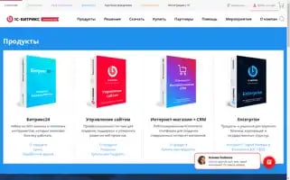 1c-bitrix.kz Screenshot 2024-07-08 05:20:34